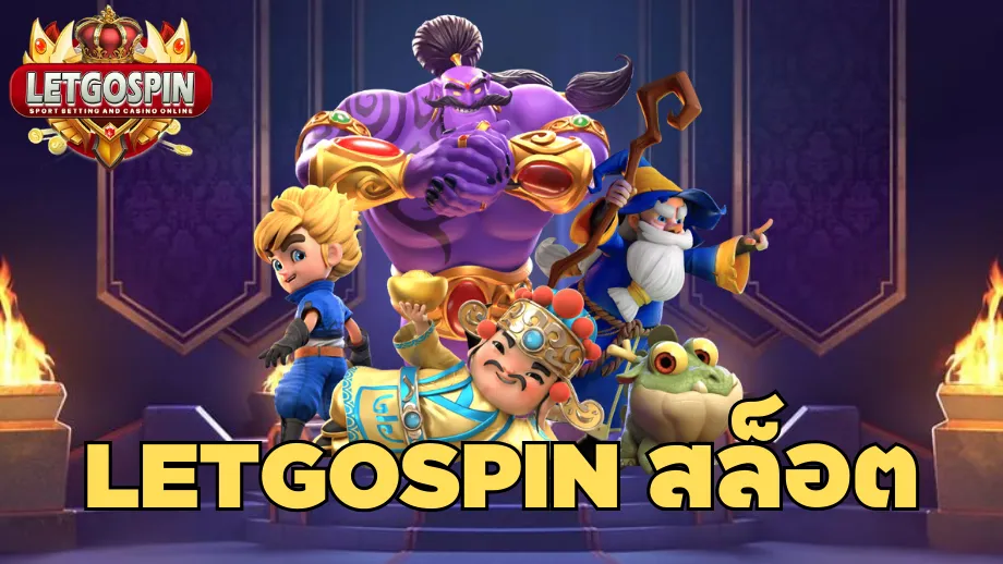 letgospin